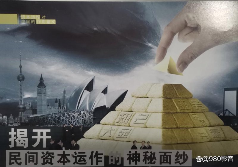 资本运营