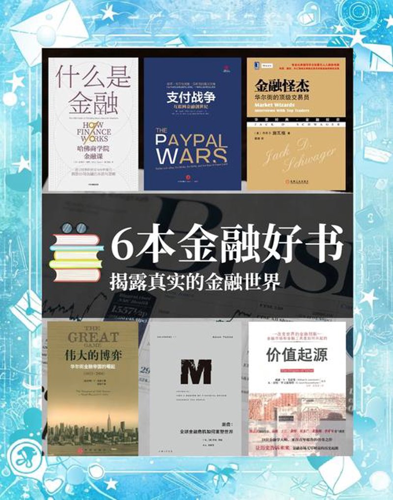 创业投资